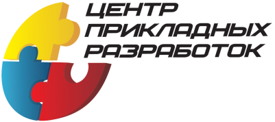 Центр прикладных разработок